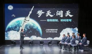 神舟十六号发射直播