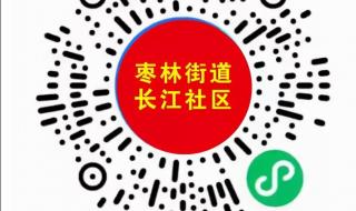 街道办回应社区要返乡要报备