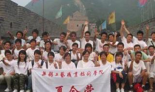 无锡职业技术学院招生网