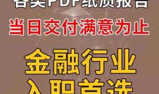 个人征信PDF无痕修改